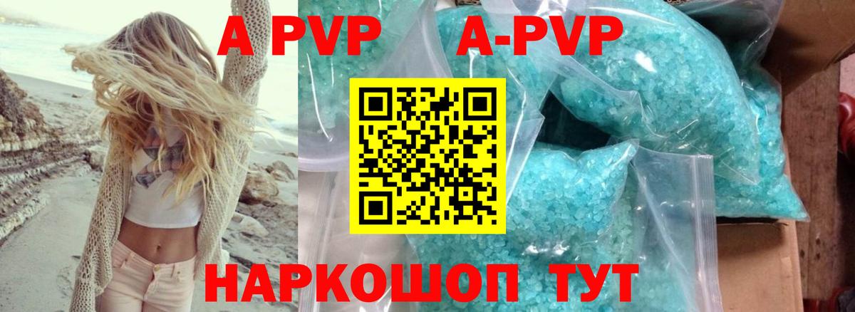 APVP крисы CK Нижний Новгород