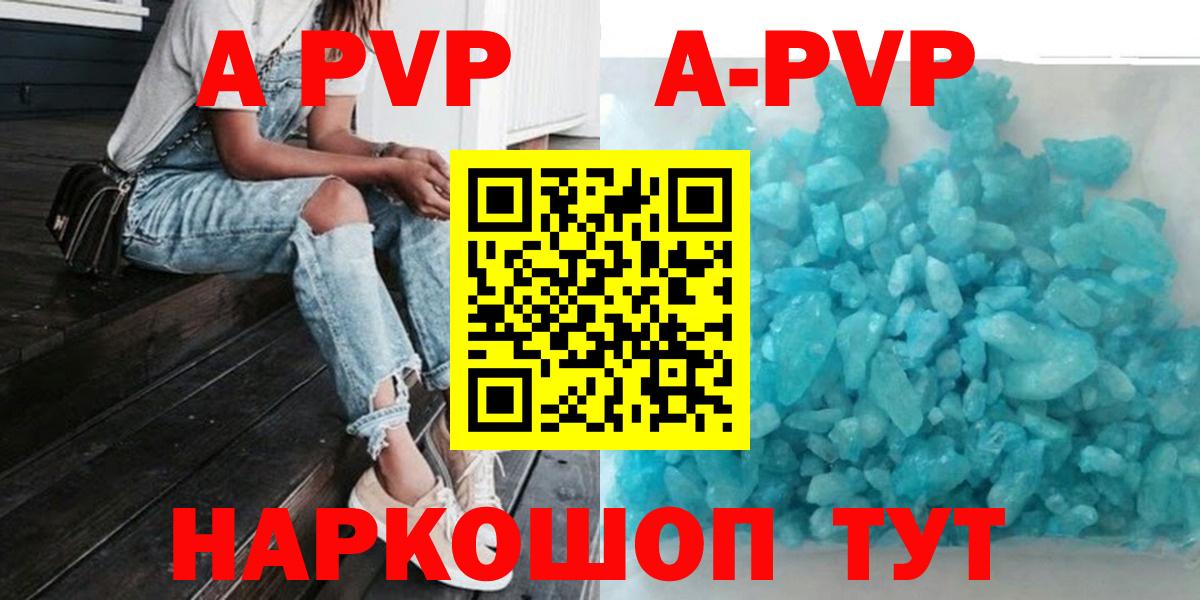 А ПВП Соль  А ПВП Crystall  Вход с VPN  Нижний Новгород 