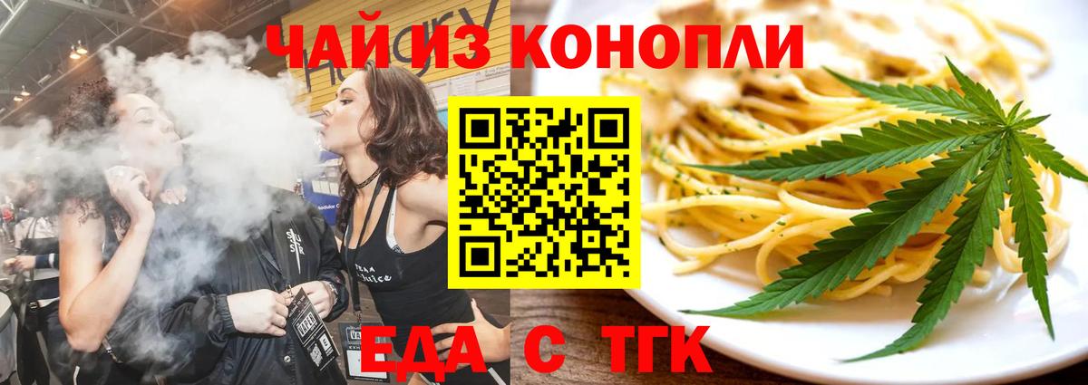 Нижний Новгород  Еда ТГК марихуана  Вход с VPN 