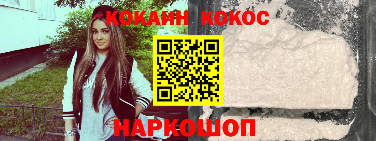 КОКАИН 98%  КОКАИН Боливия  Нижний Новгород  Вход с VPN 