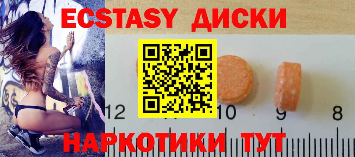 Нижний Новгород  Ecstasy DUBAI  Вход с VPN  Ecstasy круглые 