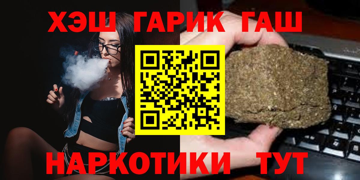 Нижний Новгород  ГАШ  Вход с VPN  Гашиш хэш 