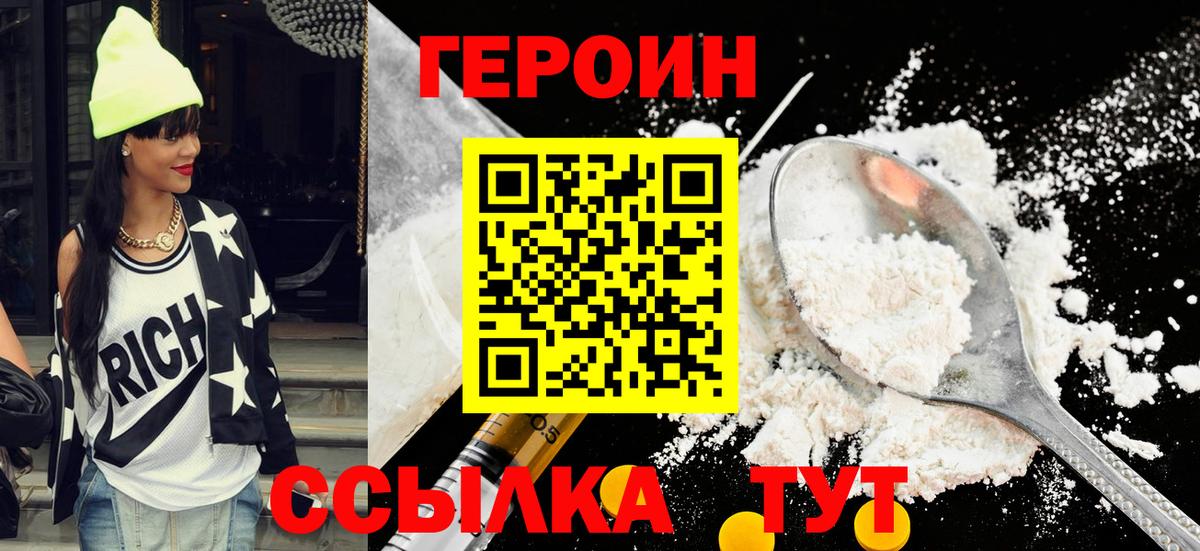 Нижний Новгород  Героин белый  Вход с VPN 