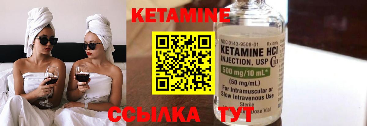 КЕТАМИН ketamine Нижний Новгород