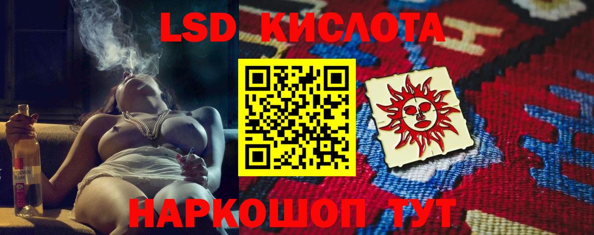 ЛСД экстази кислота  LSD-25 экстази  LSD-25 экстази кислота  Нижний Новгород  Вход с VPN 
