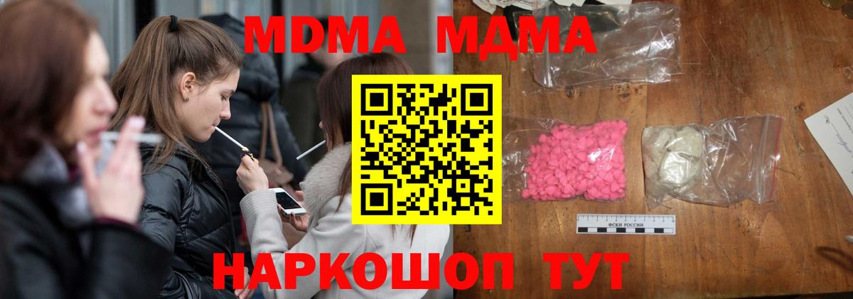 Нижний Новгород  MDMA  Вход с VPN  МДМА молли 