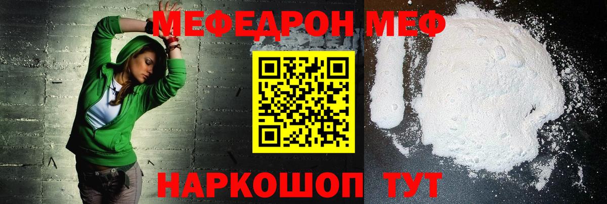Нижний Новгород  купить  сайты  Вход с VPN  МЯУ-МЯУ  Мефедрон 4 MMC  Меф mephedrone 