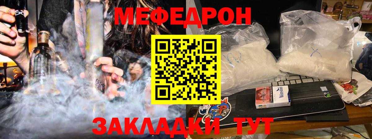 Меф  Нижний Новгород