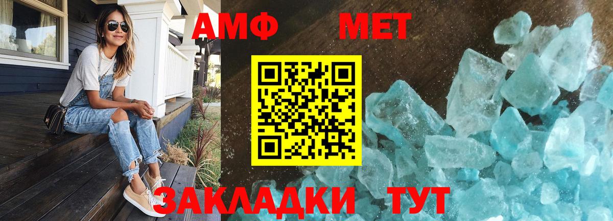 МЕТАМФЕТАМИН  Первитин винт  Вход с VPN  Нижний Новгород  Первитин винт 