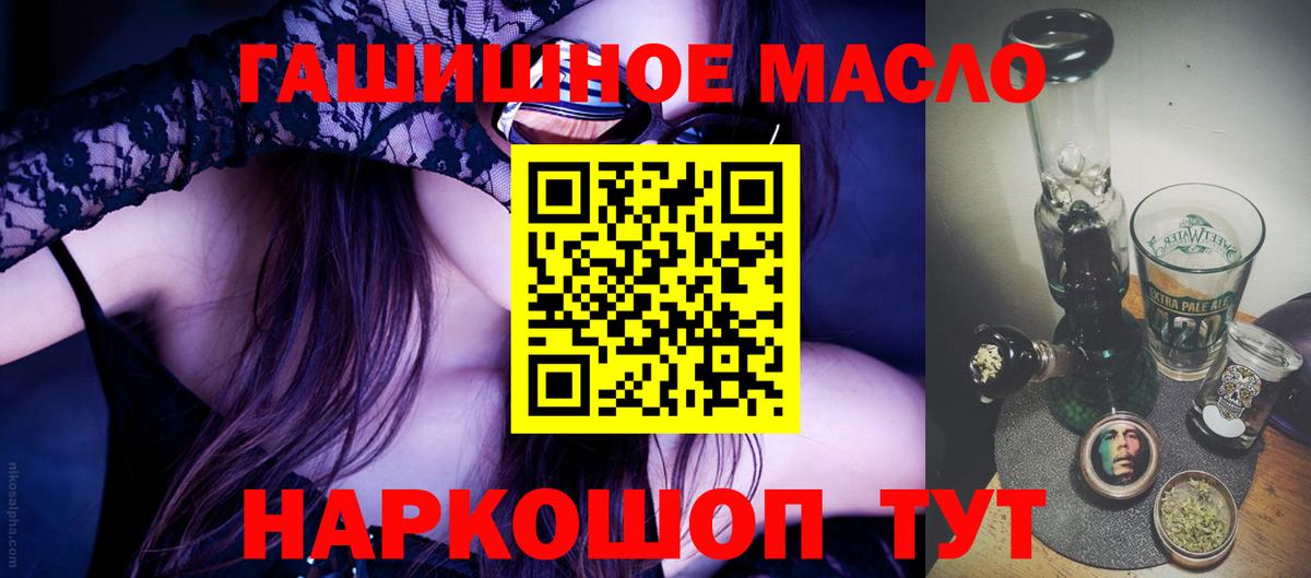 ТГК вейп с тгк  hydra зеркало  Нижний Новгород  ТГК гашишное масло  Вход с VPN 