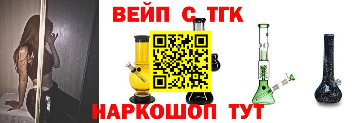 Дистиллят ТГК гашишное масло Нижний Новгород